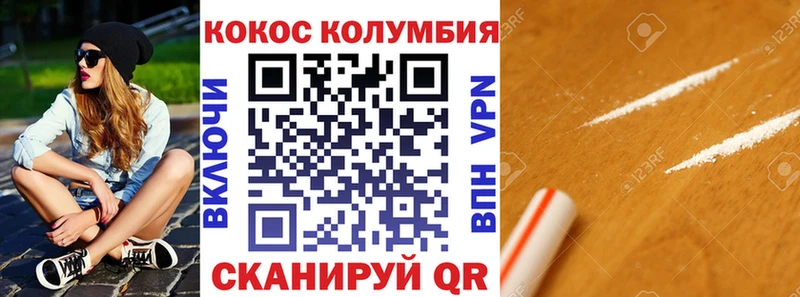 КОКАИН Fish Scale  Болохово 
