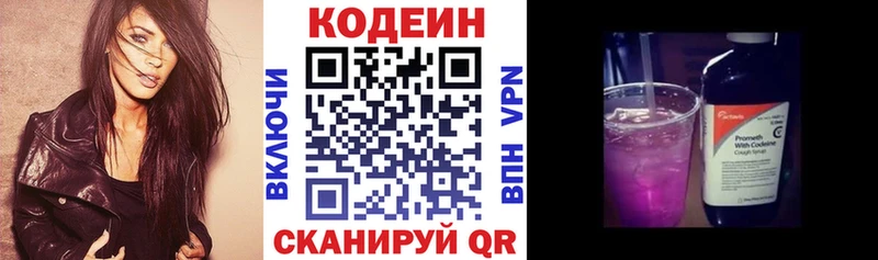 Кодеин Purple Drank  наркота  Болохово 