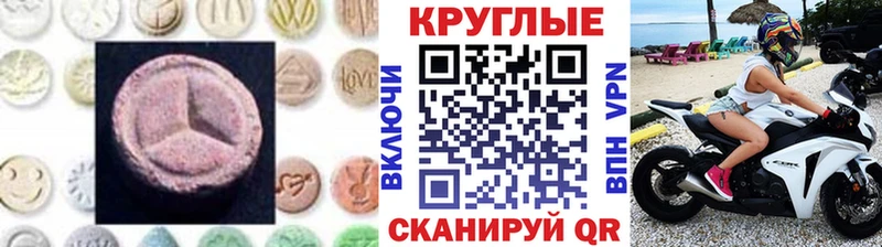 ЭКСТАЗИ круглые  где можно купить наркотик  Болохово 