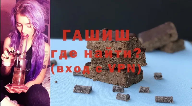 Гашиш VHQ  Болохово 