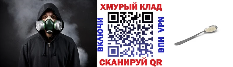купить закладку  Болохово  Героин хмурый 
